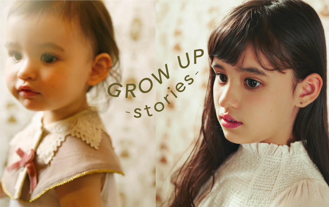 10年間のGrow Up stories