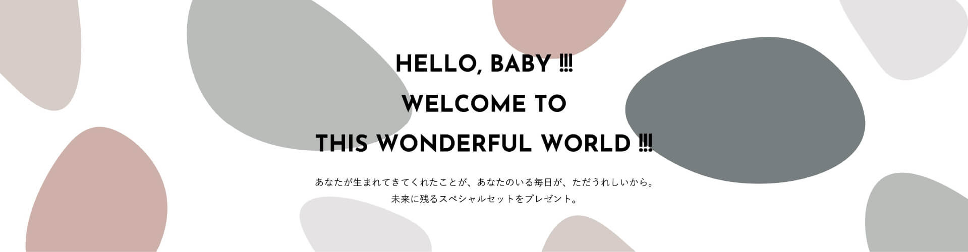 Welcome to this wonderful world!