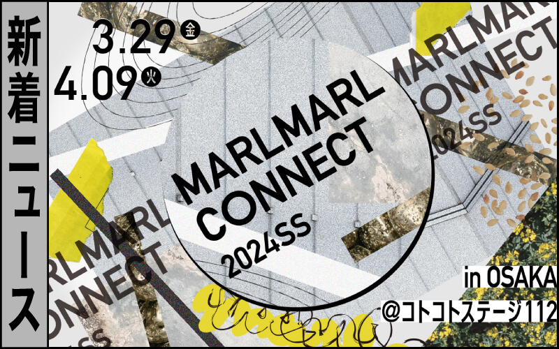 2024.03.18 / 新着ニュース | MARLMARL CONNECT in OSAKA 開催