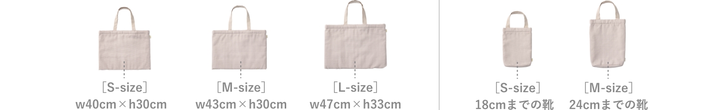 指定に合わせて選べるサイズ／セミオーダーメイドの入園・入学グッズのこだわり | MARLMARL