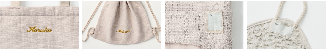 名入れ刺しゅうにも対応／セミオーダーメイドの入園・入学グッズのこだわり | MARLMARL