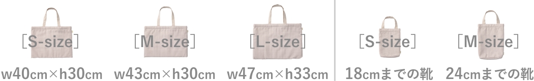 指定に合わせて選べるサイズ／セミオーダーメイドの入園・入学グッズのこだわり | MARLMARL
