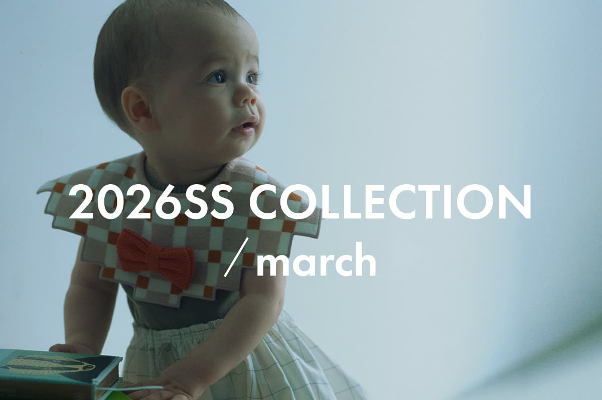 2026SS新作｜赤ちゃんの発見を彩るスタイやプレイウエア