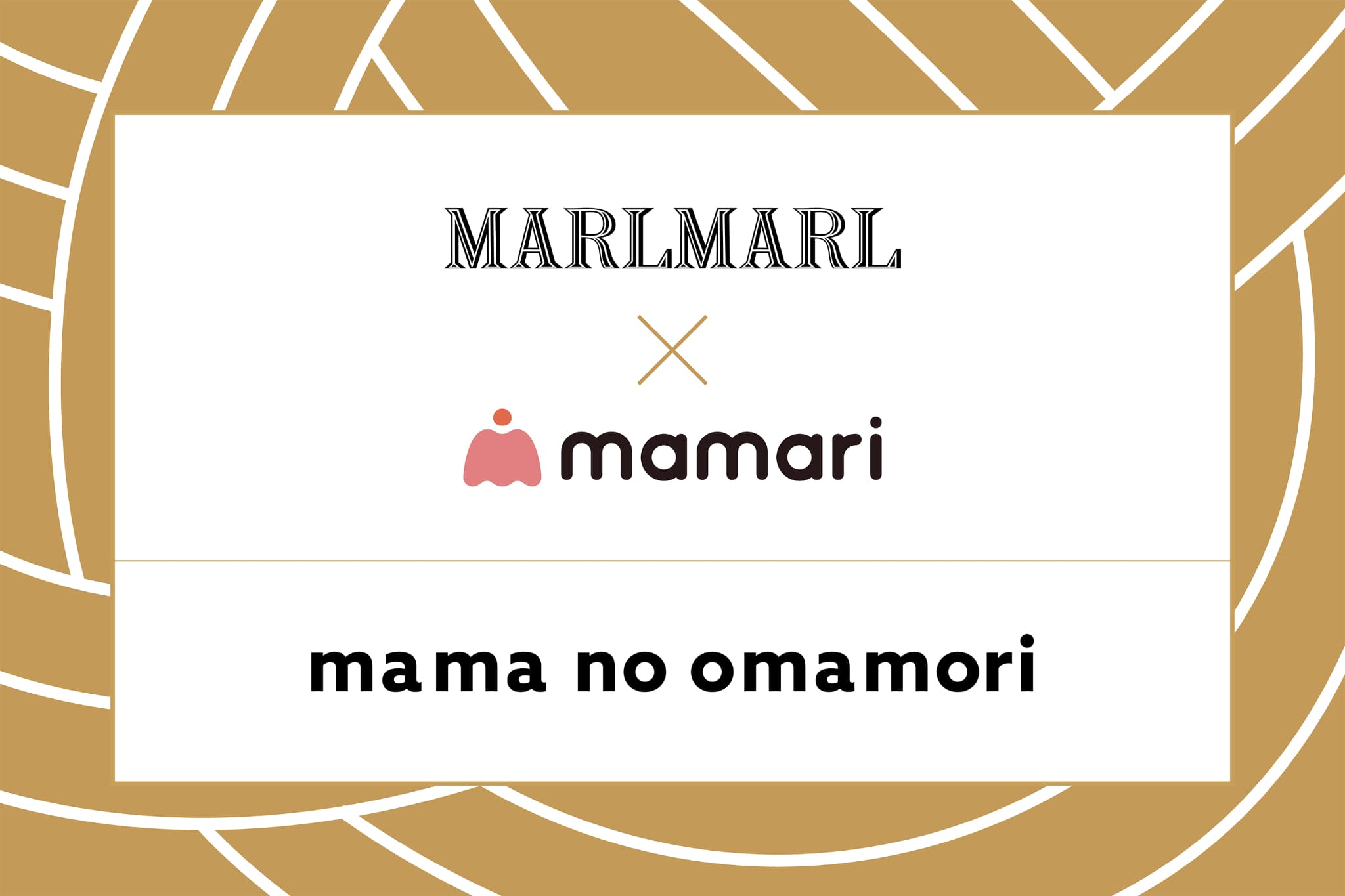 子育て支援アプリ「ママリ」とコラボ！特別なおまもりを発売