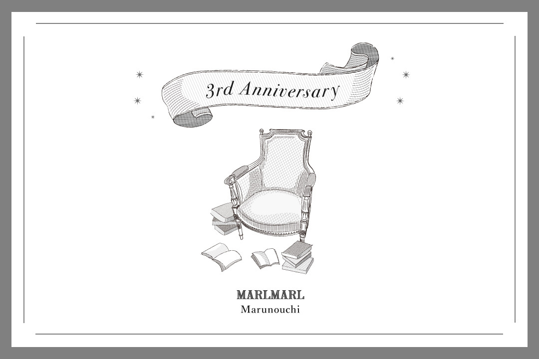 【丸の内店 3rd Anniversary ！】11/1より限定ノベルティプレゼント | 出産祝い・ギフトならMARLMARLのスタイ