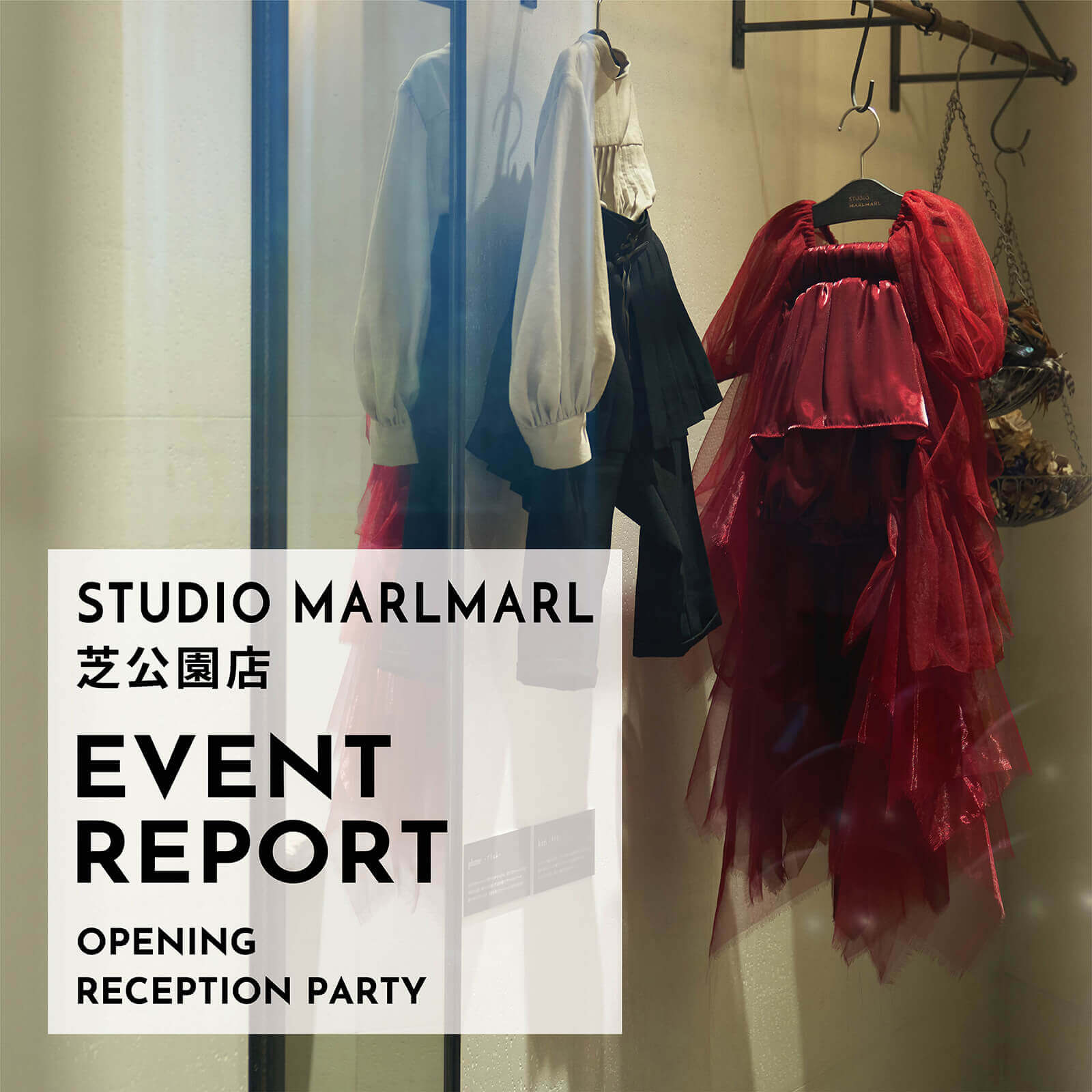 【イベントレポート】STUDIO MARLMARL 芝公園店OPENING RECEPTION PARTY 5.16(MON.)