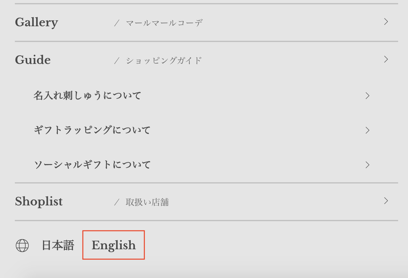 公式オンラインショップ 英語翻訳対応はじめました
