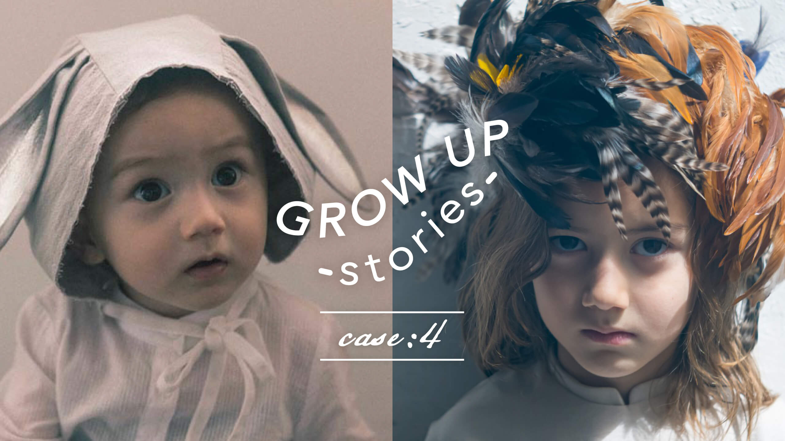 【Grow Up stories第四回更新！】新スタジオのイメージモデルに密着