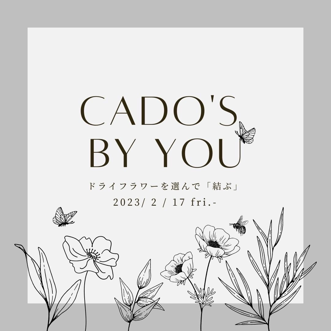【ドライフラワーを選んで“結ぶ”】CADO's By Youスタート！ 2.24(FRI.)