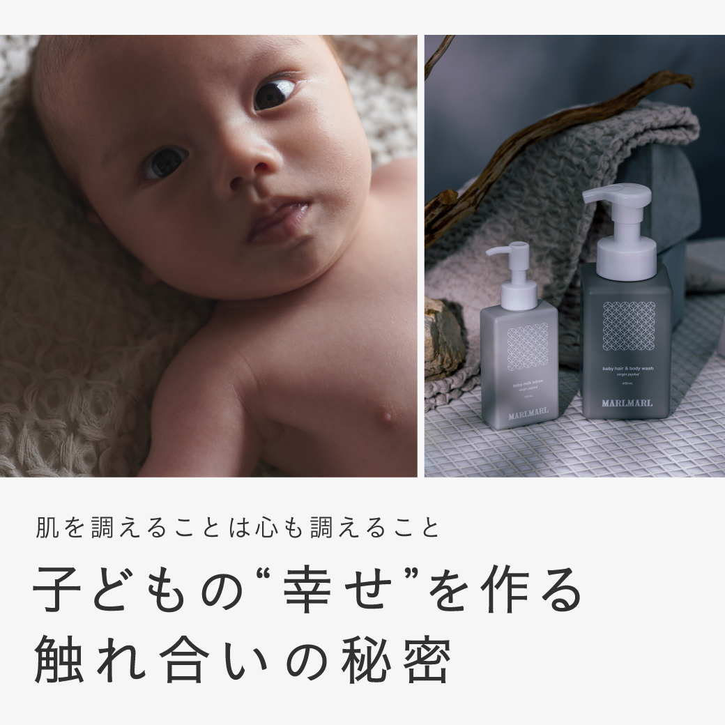 ＼肌を調えることは心も調えること／ 子どもの“幸せ”を作る触れ合いの秘密 8.2(WED.)