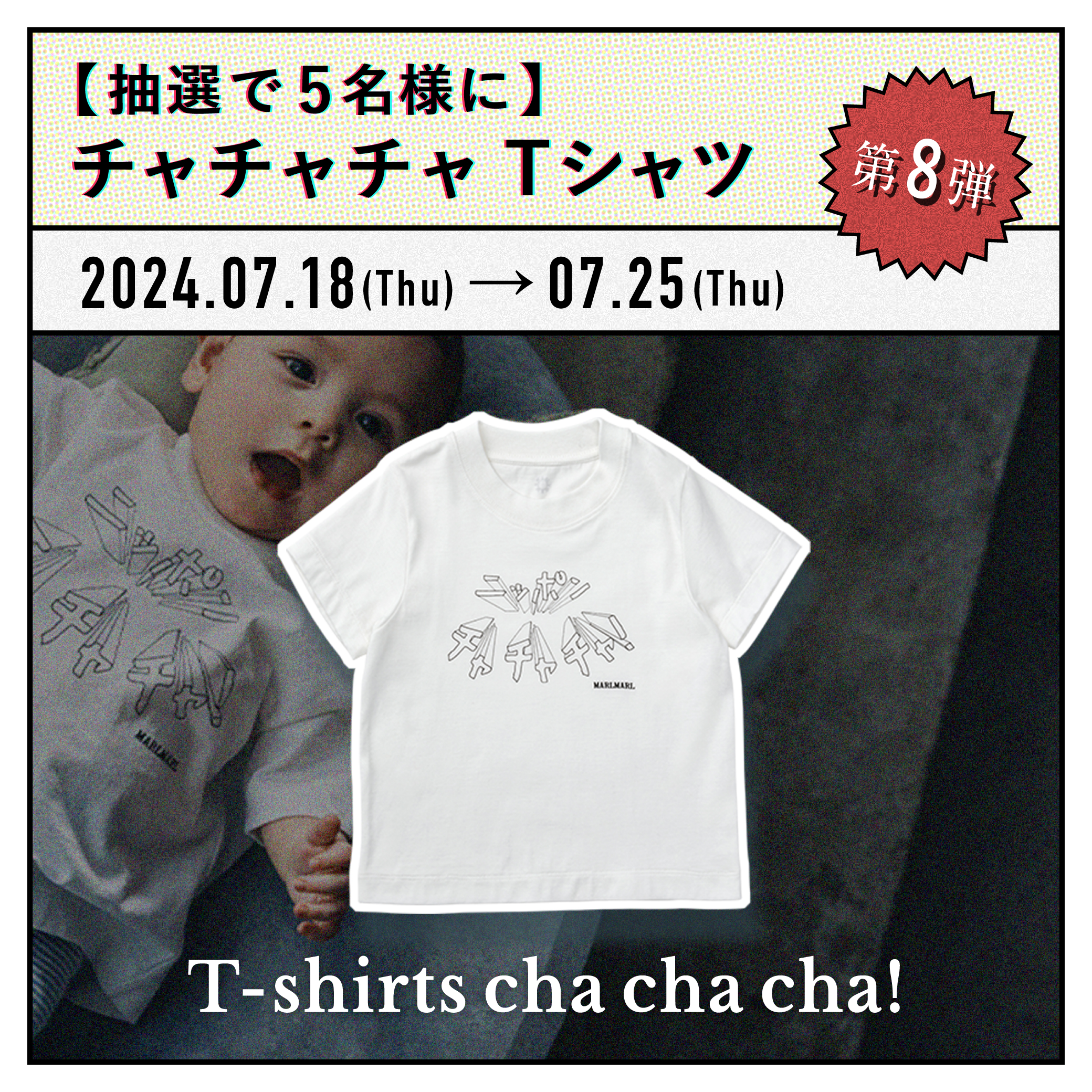 ＼日本にエールを／オリンピック応援Tシャツプレゼント＆タオル特集