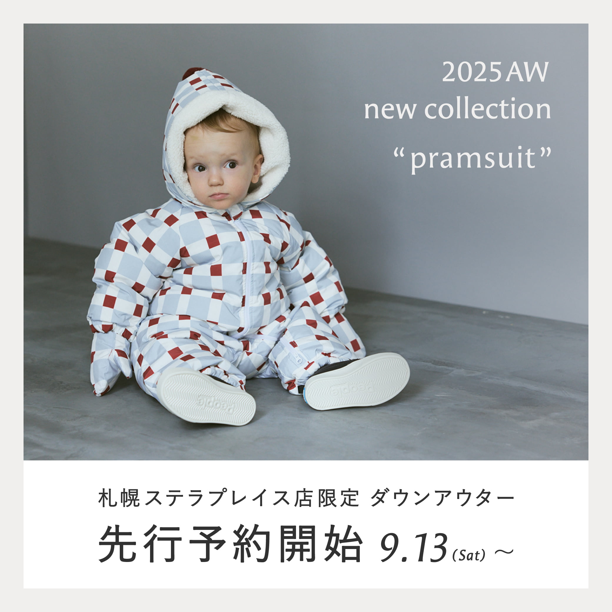 ＼札幌ステラプレイス店限定／新作ベビーダウンスーツ先行受注会 9.11(THU.)