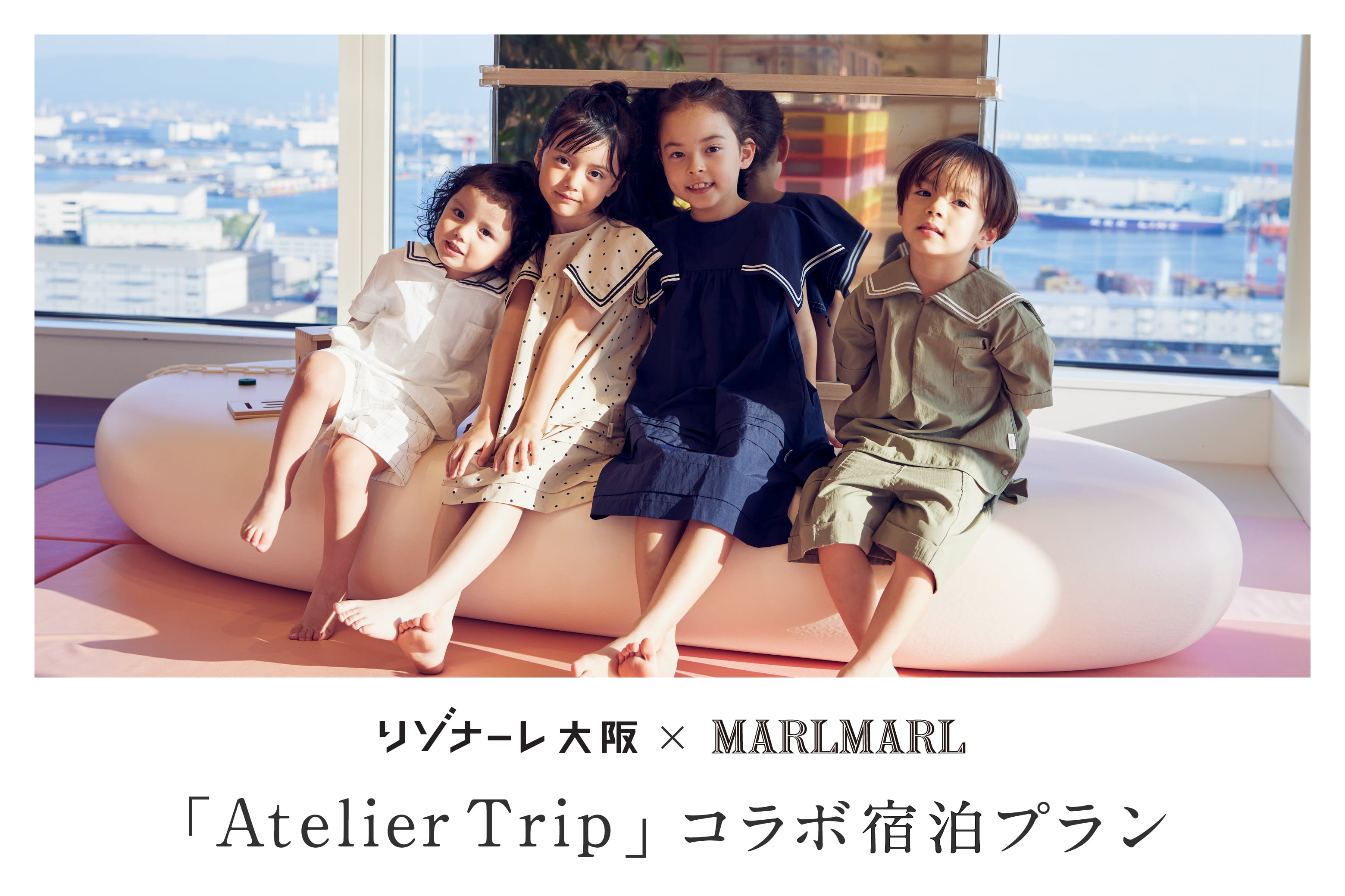 \宿泊券プレゼント/ リゾナーレ大阪と共同プラン 「Atelier Trip」をリリース