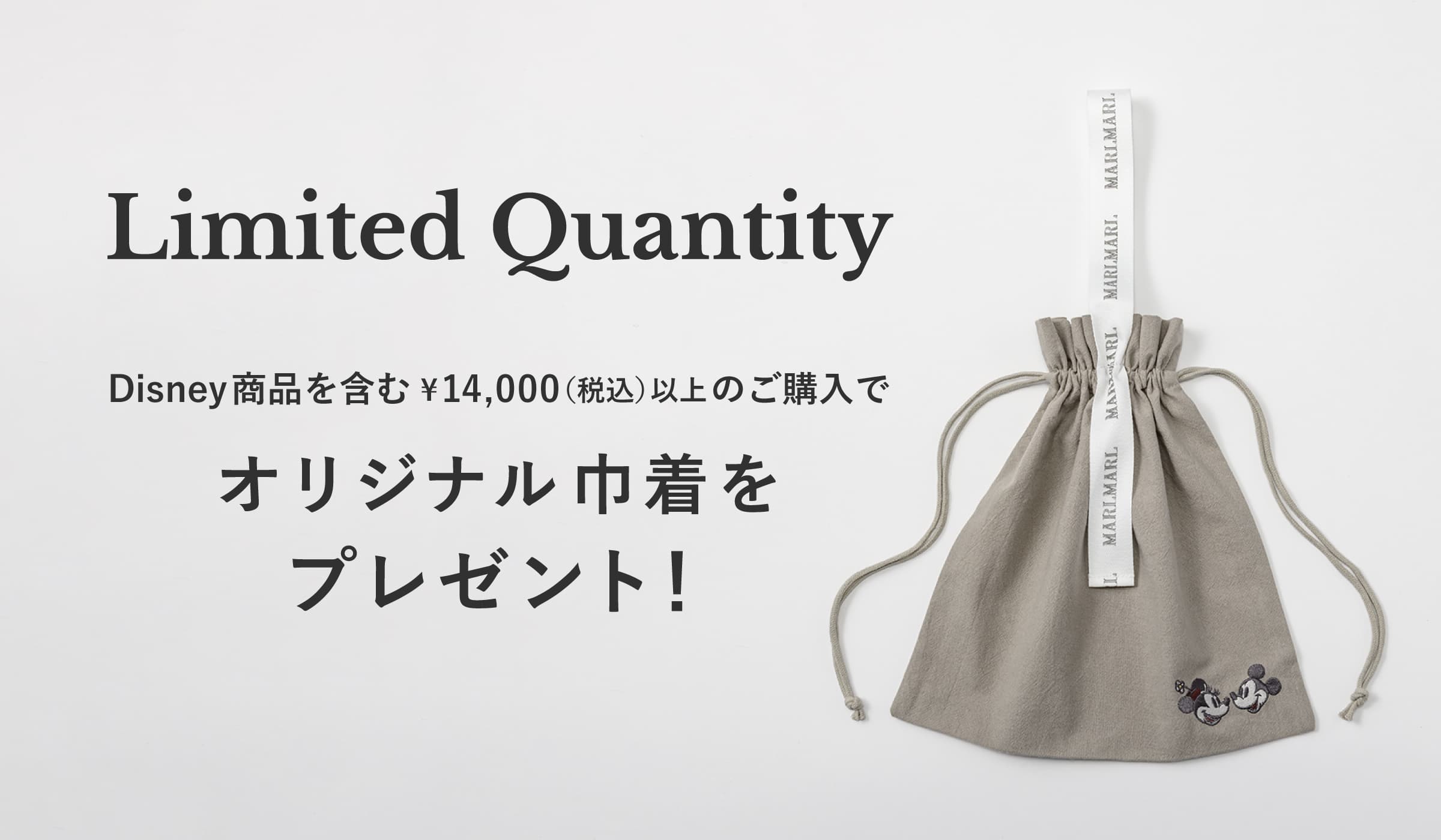 【MARLMARL HOLIDAY】Disneyコレクション発売！